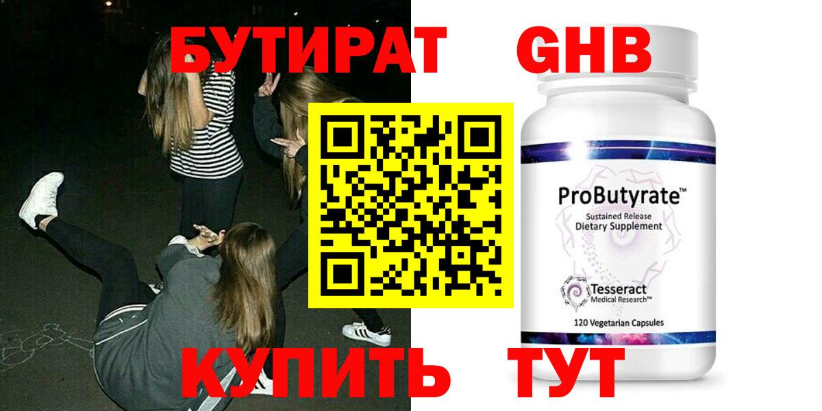 Реж  БУТИРАТ вода  Вход с VPN 