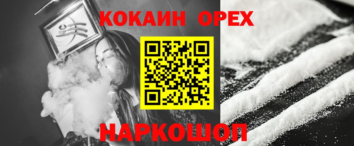 Cocaine  КОКАИН Эквадор  Вход с VPN  Кокаин 98%  Реж 