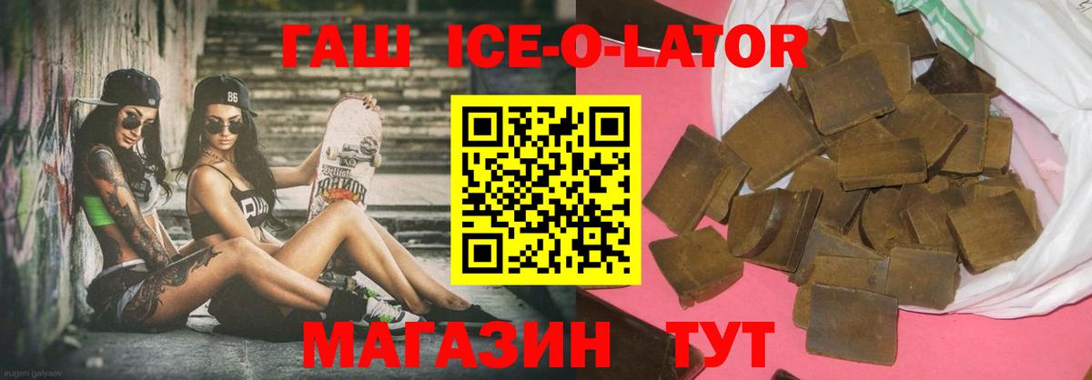 где продают наркотики  ГАШИШ  ГАШ гарик  Вход с VPN  ГАШ гарик  Реж 