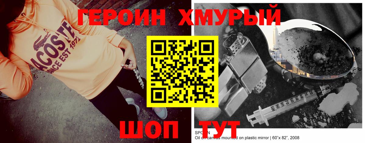 Реж  ГЕРОИН Heroin  Героин  Вход с VPN 