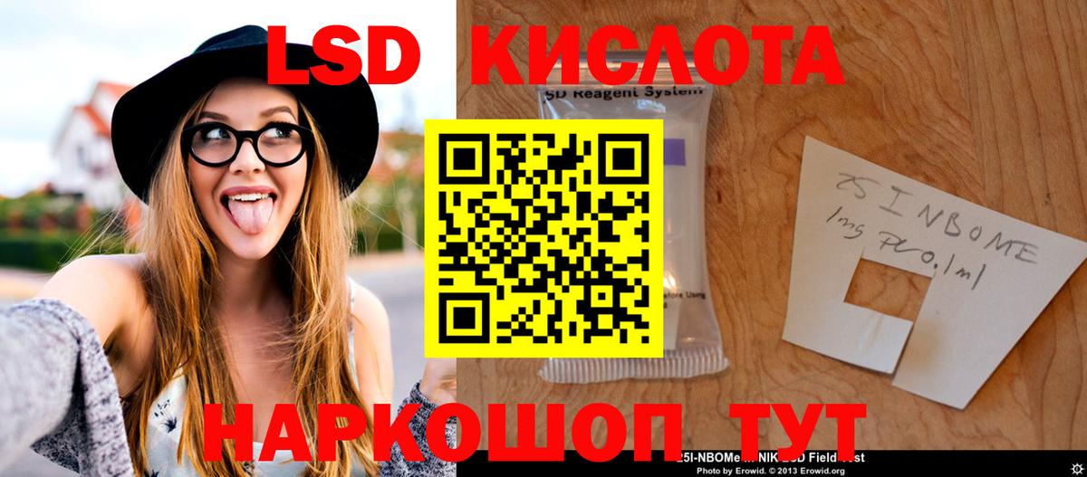 LSD-25 экстази кислота Реж