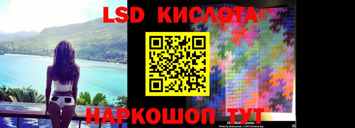 Лсд 25 экстази ecstasy  Вход с VPN  Реж  LSD-25 экстази ecstasy 