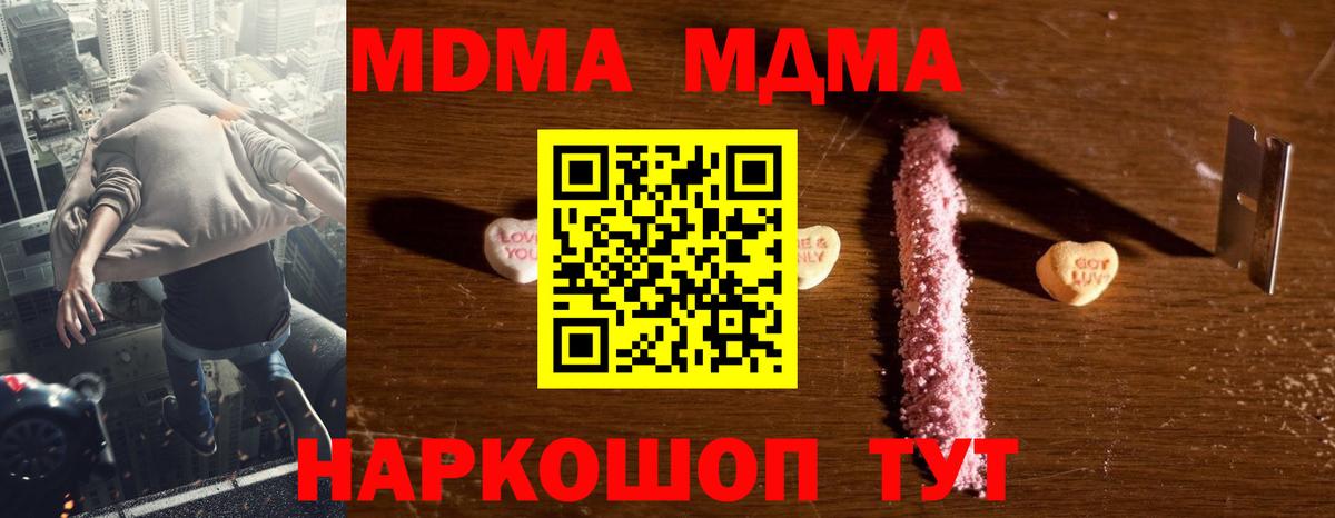 МДМА crystal Реж