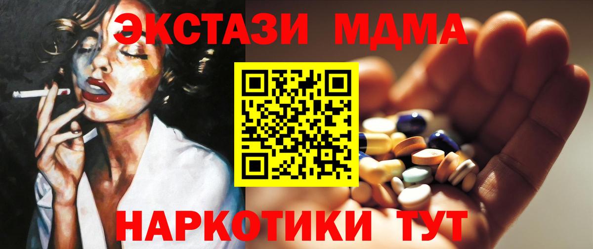Реж  МДМА молли  МДМА  МДМА VHQ  Вход с VPN 