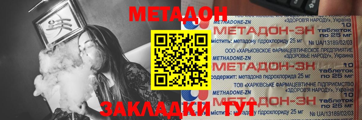 Реж  Метадон мёд  Вход с VPN 