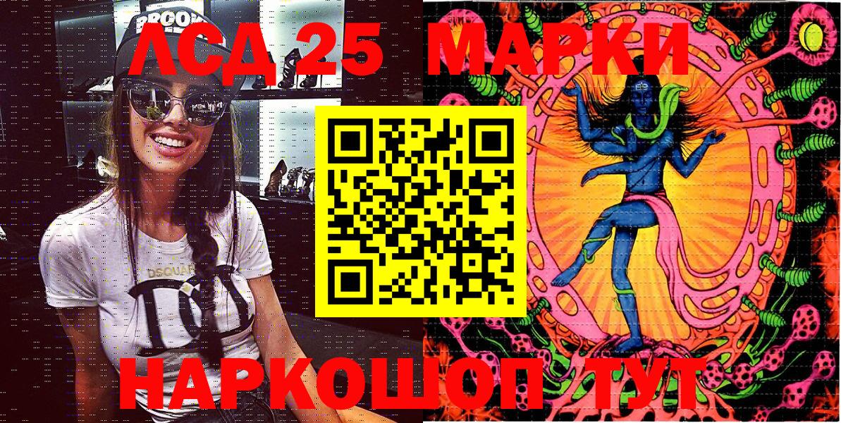Реж  Марки 25I-NBOMe 1500мкг  Вход с VPN 